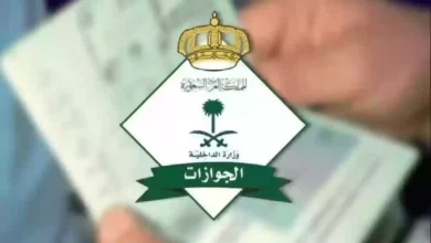 حقيقة الامر الملكي بتخفيض رسوم الاقامة الدائمة في السعودية