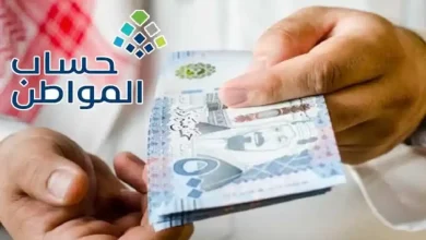 حقيقة تبكير صرف حساب المواطن لشهر فبراير الدفعة