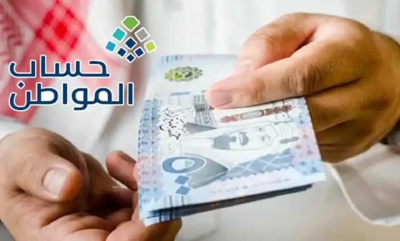 حقيقة تبكير صرف حساب المواطن لشهر فبراير الدفعة