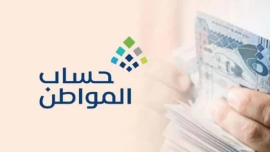 حقيقة تقديم موعد صرف حساب المواطن لشهر مارس