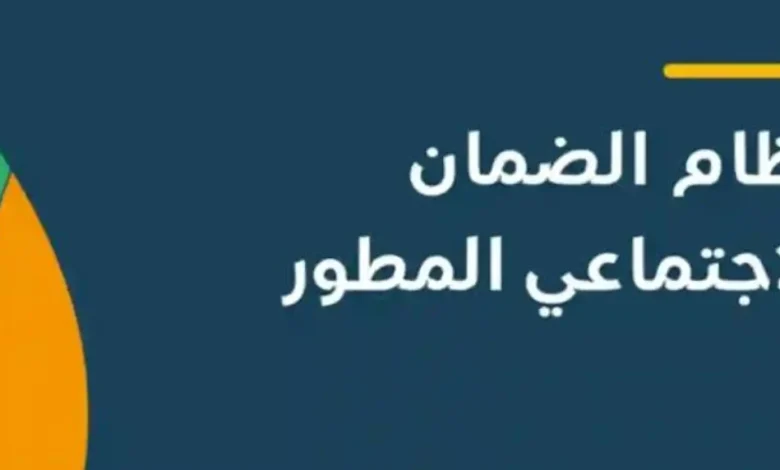 حقيقة زيادة الضمان الاجتماعي الدورة 39