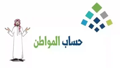 حقيقة مضاعفة راتب حساب المواطن لشهر مارس