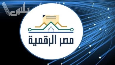 خدمات منصة مصر الرقمية