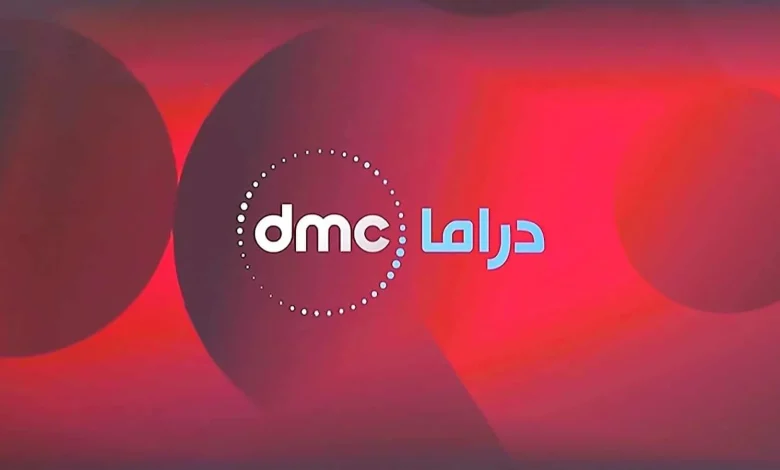 خريطة مسلسلات قناة DMC دراما