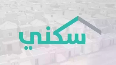 خطوات الاستعلام عن الدعم السكني