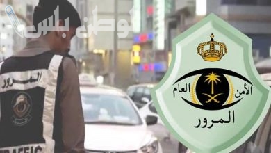 خطوات الاستعلام عن المخالفات المرورية في السعودية