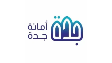 خطوات الاستعلام عن تعويضات هدد جدة