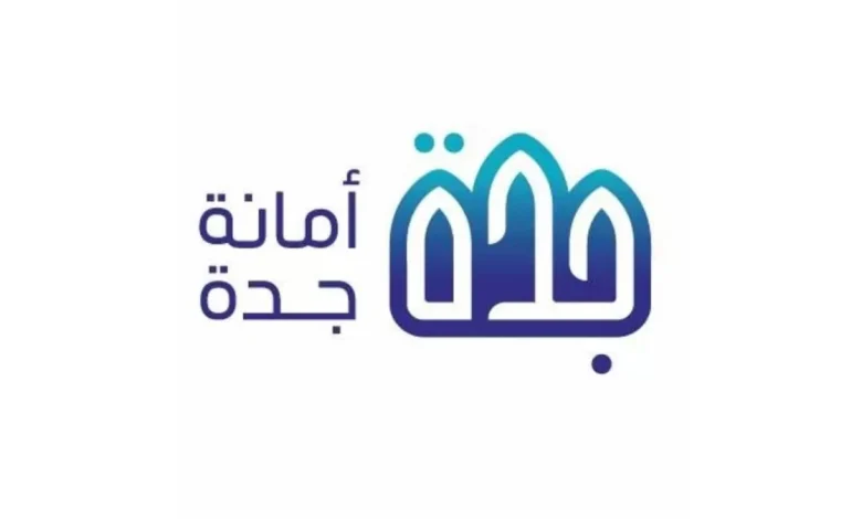 خطوات الاستعلام عن تعويضات هدد جدة