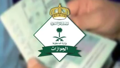 خطوات الحصول على تاشيرة الخروج النهائي في السعودية