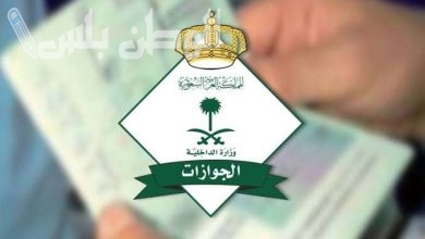 خطوات الخروج النهائي للتابعين في السعودية