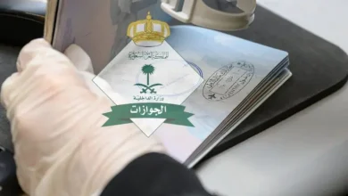 خطوات مغادرة التابعين في السعودية