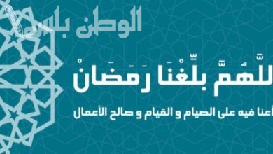 دعاء اللهم بلغنا رمضان