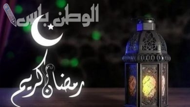 دعاء اللهم بلغنا رمضان بالخير واليمن والبركات