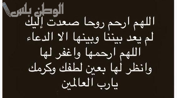 دعاء رمضان للمتوفى والمريض