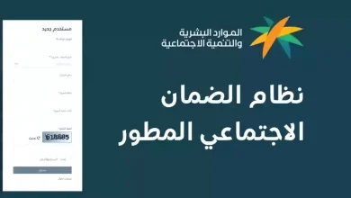 دعم الكهرباء لمستفيدي الضمان الاجتماعي بالمطور