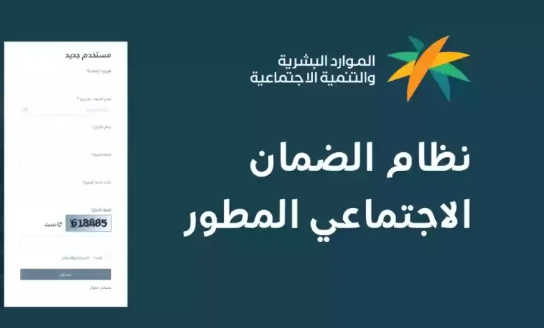 دعم الكهرباء لمستفيدي الضمان الاجتماعي بالمطور