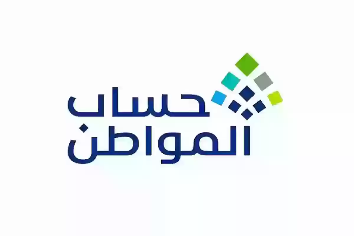 دعم حساب المواطن