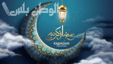 رسائل تهنئة شهر رمضان الكريم