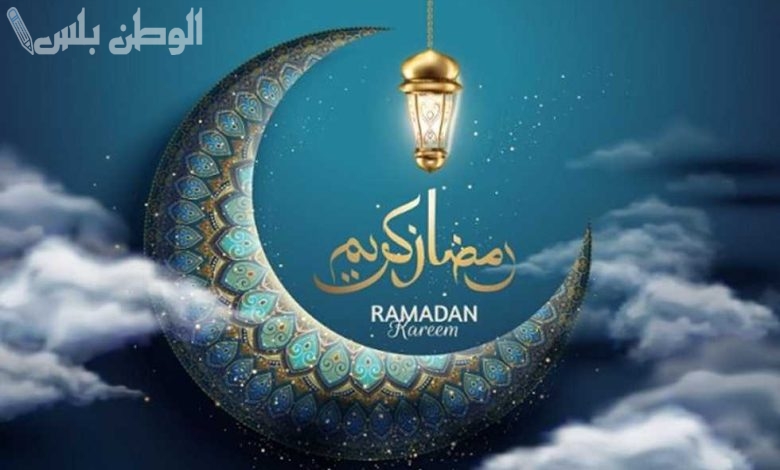 رسائل تهنئة شهر رمضان الكريم