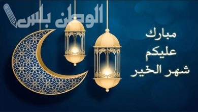 رسائل رمضان 1446 واتساب.. أجمل تهاني رمضان لتبادلها عبر الواتساب