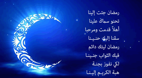 رسائل رمضانية