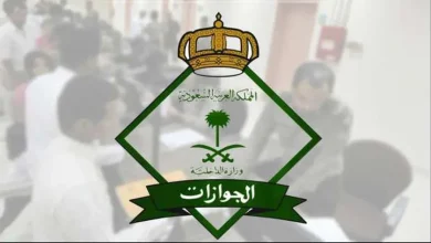 رسوم المرافقين في السعودية