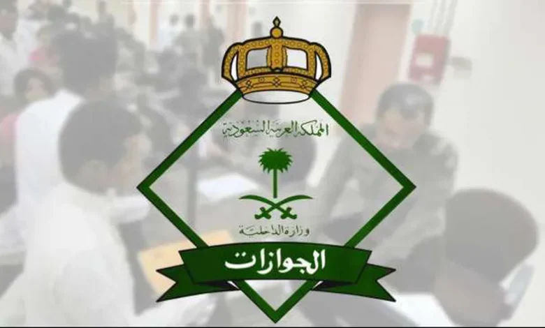 رسوم المرافقين في السعودية