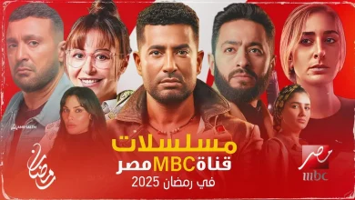 رمضان MBC