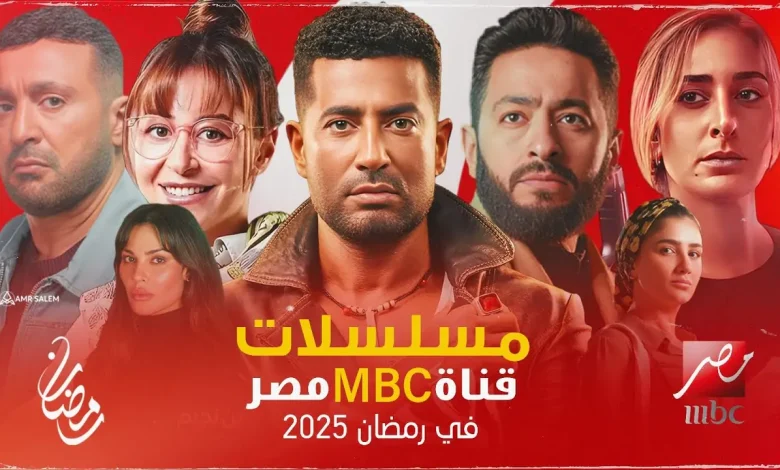 رمضان MBC