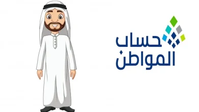 سبب نقص دعم حساب المواطن فبراير