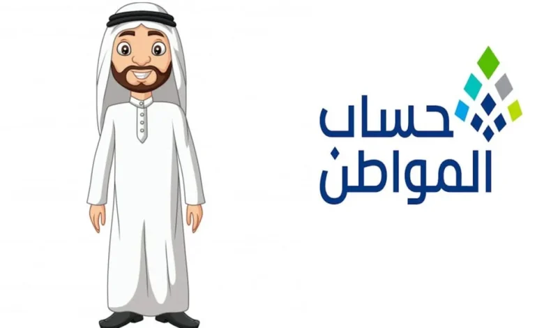 سبب نقص دعم حساب المواطن فبراير