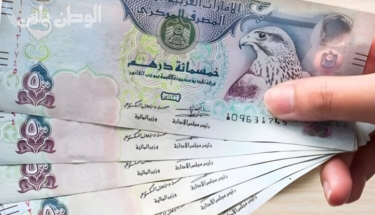 سعر الدرهم الإماراتي اليوم