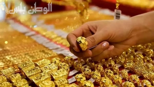 سعر الذهب اليوم