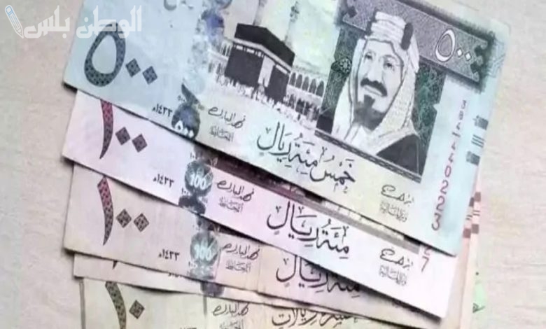 سعر الريال السعودي اليوم في البنوك المصرية