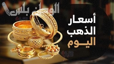 سعر جرام الذهب عيار 21 اليوم