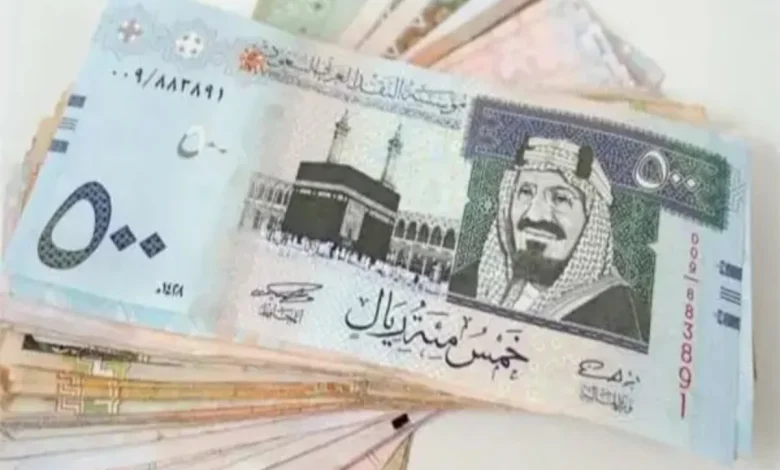 سعر صرف الريال السعودي