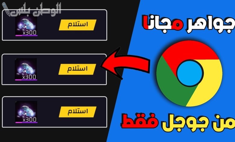 شحن جواهر فري فاير