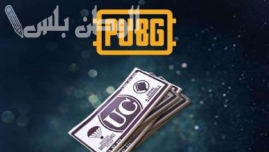 شحن شدات PUBG Mobile