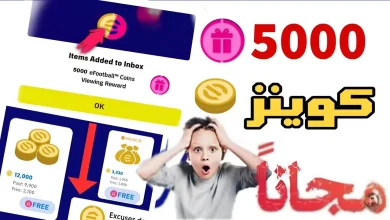 شحن كوينز بيس