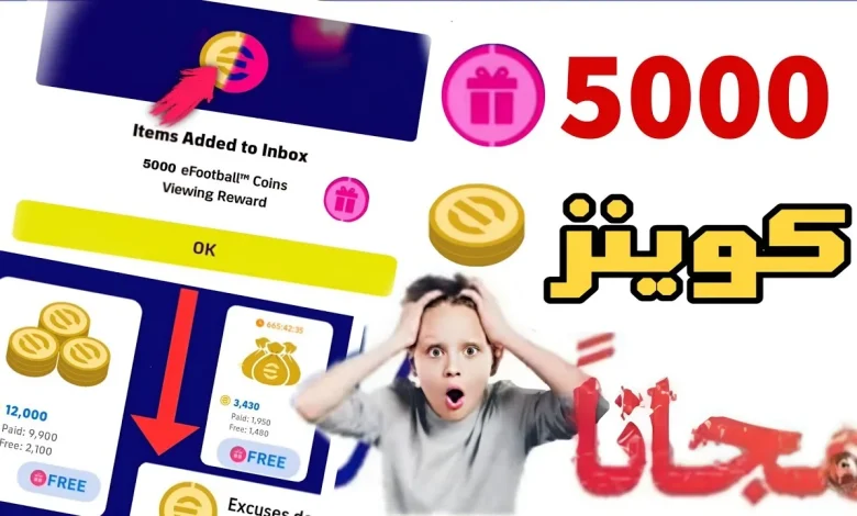 شحن كوينز بيس