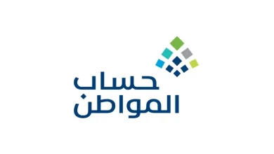 شروط استحقاق حساب المواطن