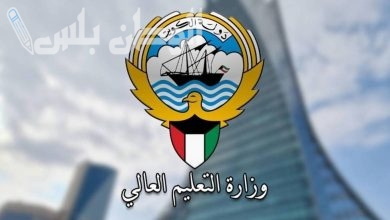 شروط الابتعاث في الكويت 2025