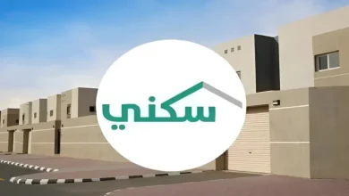 شروط الحصول على الدعم السكني في السعودية 