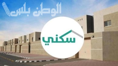 شروط الدعم السكني للأرامل والمطلقات