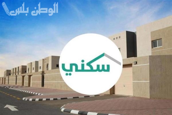 شروط الدعم السكني للأرامل والمطلقات