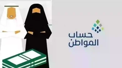 شروط تسجيل المرأة المتزوجة في حساب المواطن