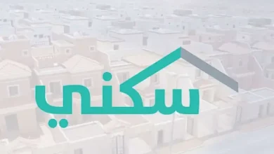 صرف الدعم السكني لشهر فبراير 2025