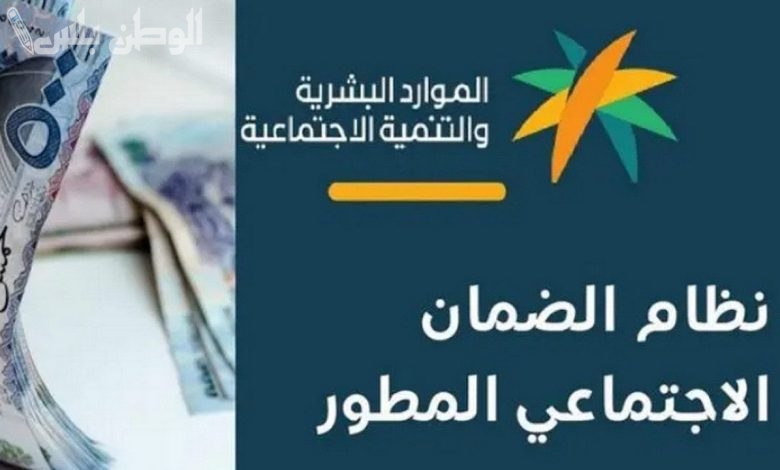 صرف الضمان الاجتماعي المطور لشهر فبراير