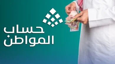 صرف حساب المواطن لشهر فبراير مع دعم إضافي