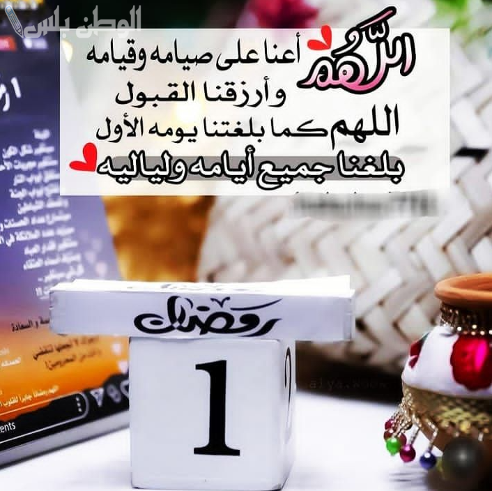 صور دعاء أول يوم رمضان جميلة 